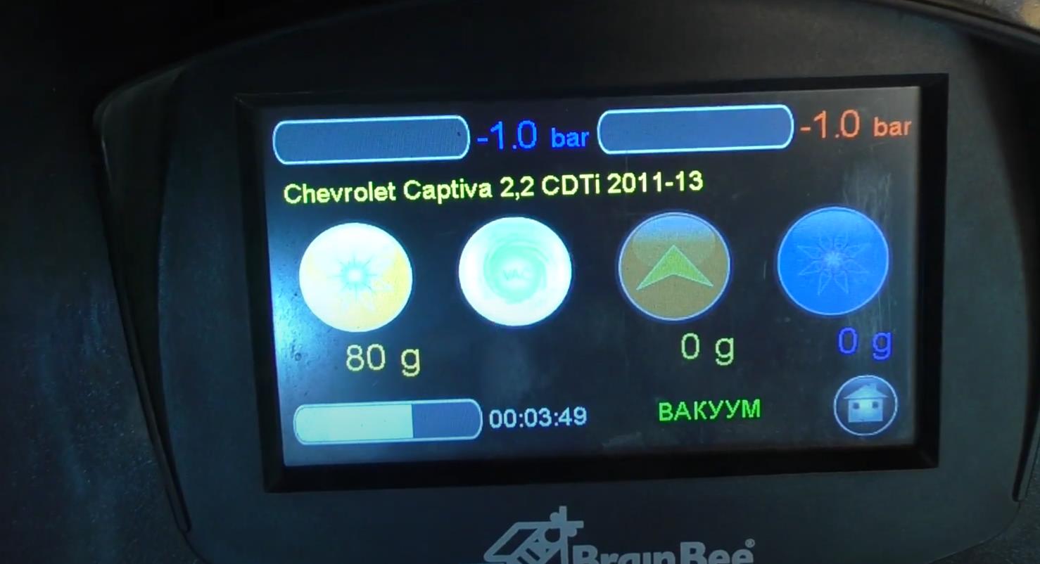 вакуумирование системы кондиционирования Каптива